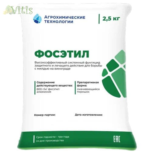 Фосэтил (Эфатол), фунгицид, промышленная упаковка в Vitis.kz